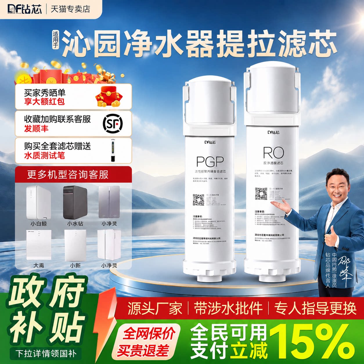 适用沁园净水器滤芯小水晶小净灵图片