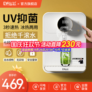 无胆即热冰热台式 净水器智能管线机家用壁挂嵌入式 直饮小型饮水机