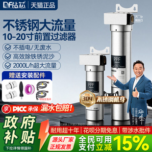 前置过滤器304不锈钢瓶身家用全屋自来水净化器免冲洗通用滤芯