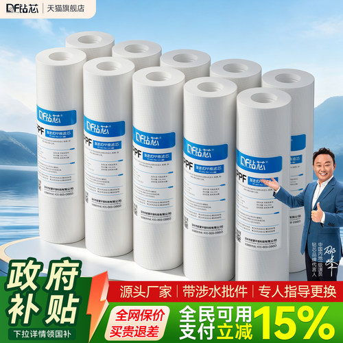 20寸净水器通用PP棉滤芯