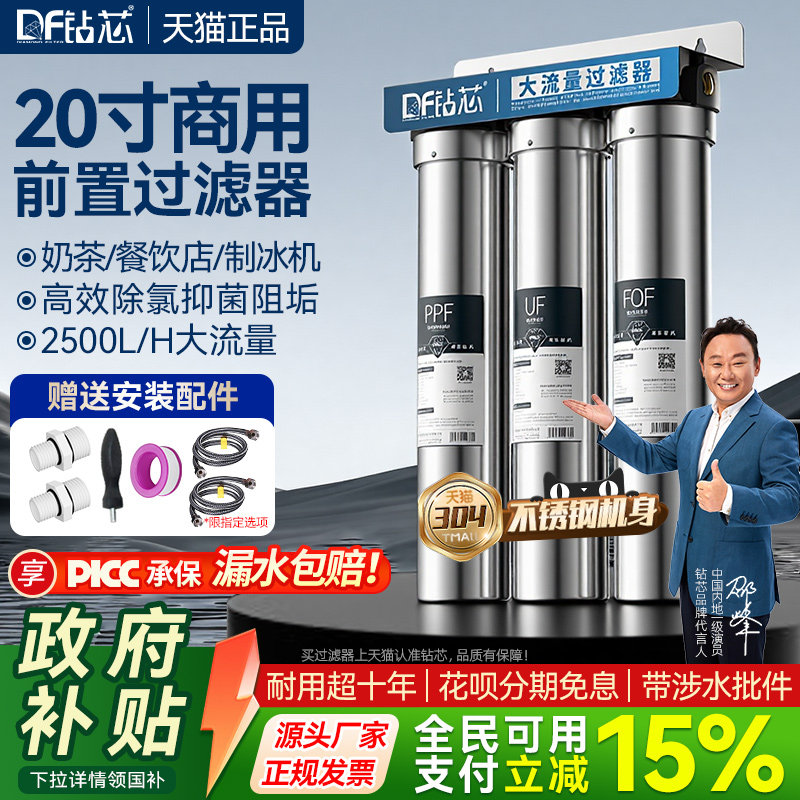 净水器20寸三级不锈钢前置过滤器图片