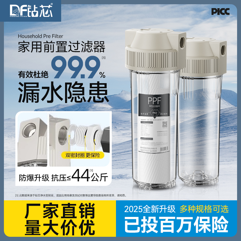 前置过滤器反冲洗全铜防爆10寸滤瓶家用厨房净水器透明瓶PP棉滤芯