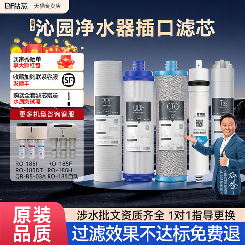 适用沁园净水器滤芯RO185I/F/H/D