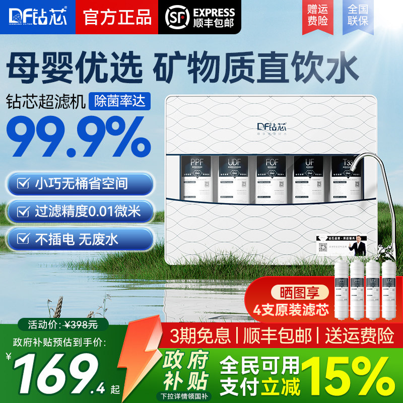钻芯五级超滤净水器家用厨房壁挂式不插电自来水阻垢过滤器净水机