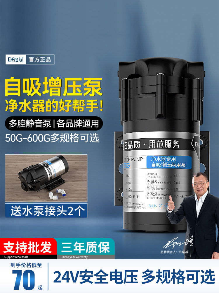 净水器水泵家用增压自吸抽水泵反渗透纯水机专用24V电机通用配件
