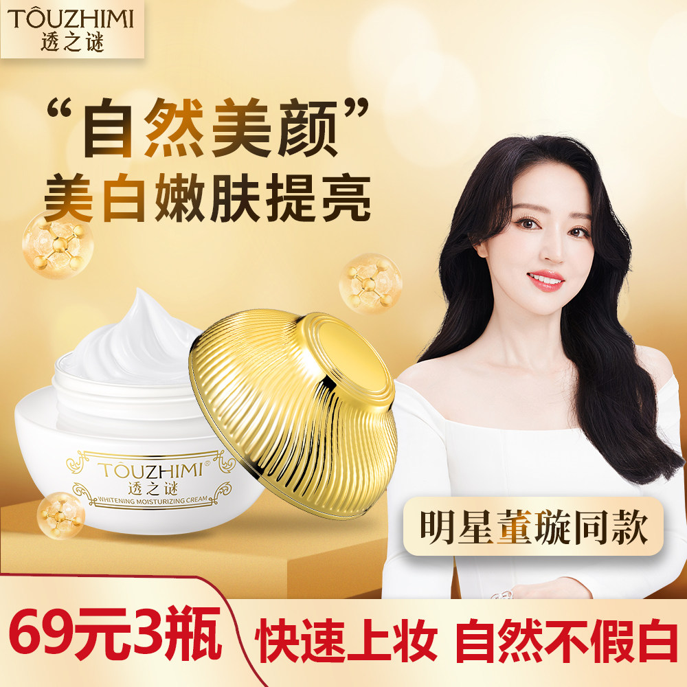 身体素颜霜美白隔离遮瑕三合一脸部自然提亮肤色裸妆懒人霜正品