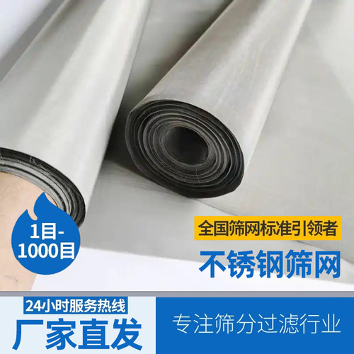 316不锈钢网316L不锈钢丝网筛网