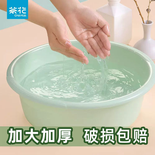 茶花加厚加大塑料脸盆