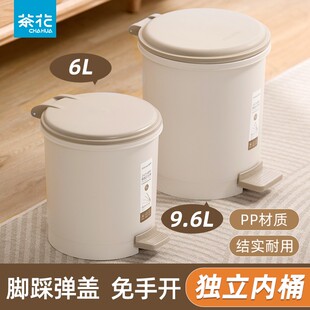 茶花垃圾桶脚踩厨房客厅卫生桶卫生间厕所塑料垃圾筒脚踏式家用