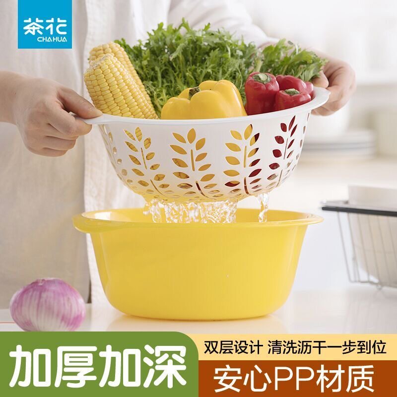 茶花沥水篮双层洗菜篮厨房新款洗菜洗水果滤水果蔬筐淘菜盆滴水筛