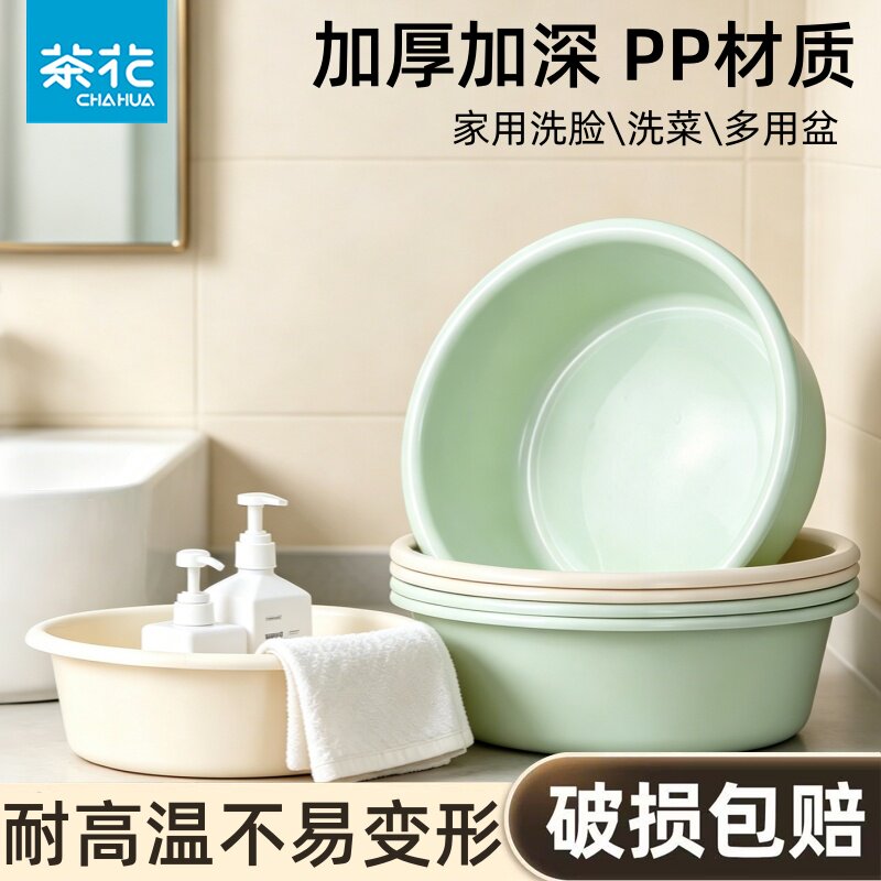 茶花加厚耐用塑料脸盆图片
