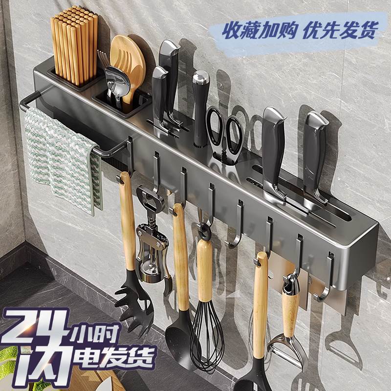 多功能刀架厨房刀具用品置物架筷笼一体收纳架筷子筒壁挂式免打孔怎么看?