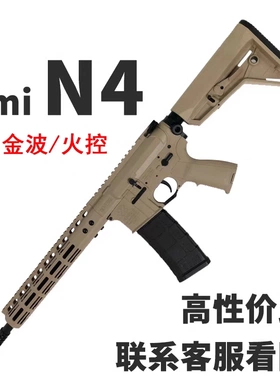 甜蜜TMI N4 NoveskeN4安全激光模型科学教具训练用玩具枪wargame