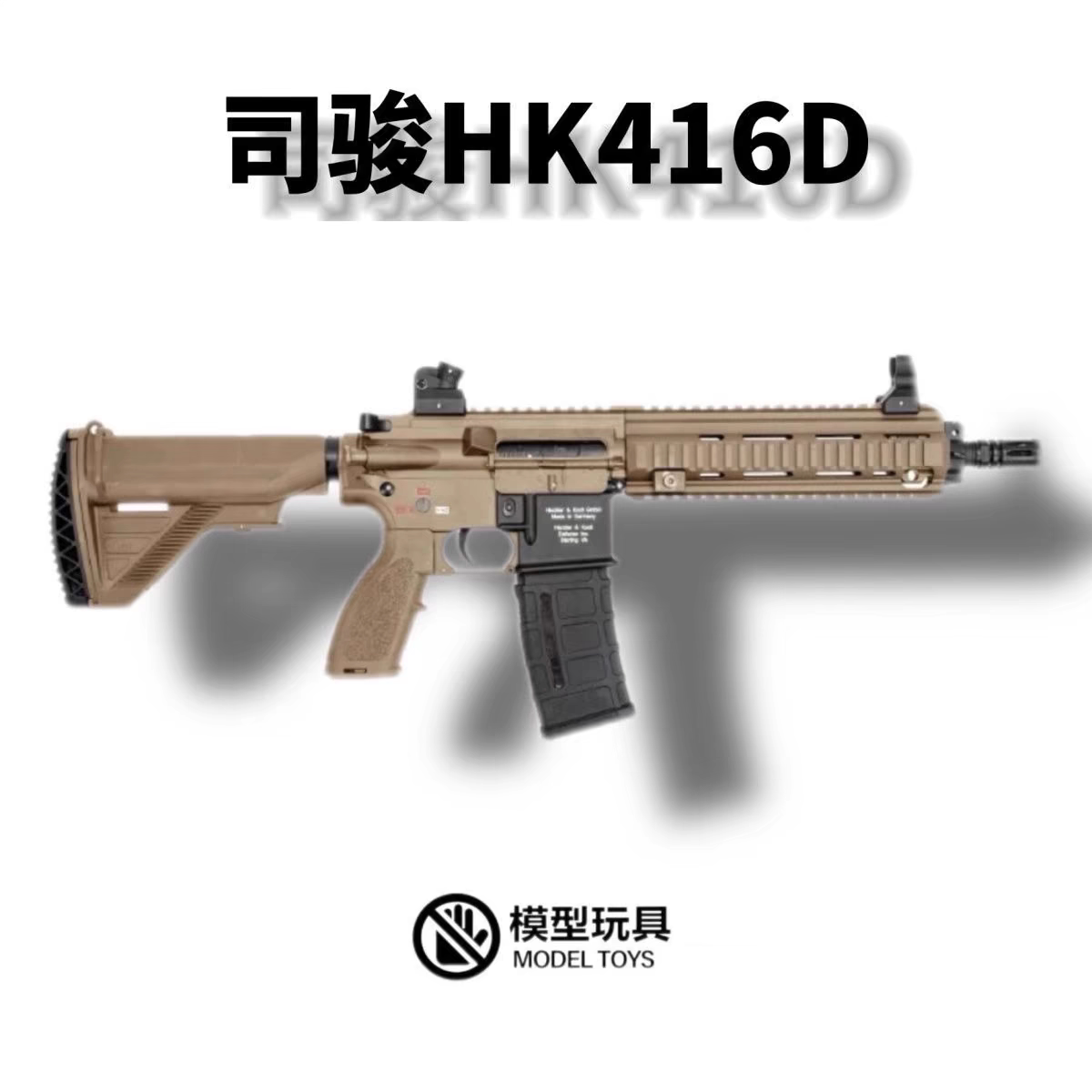 新款司骏HK416D四代火控金波电动连发回趟吃鸡玩具枪男孩真人CS
