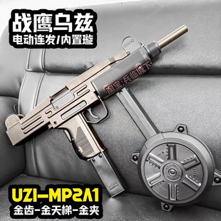 战鹰UZI-MP2A1电动连发玩具枪乌兹金齿版成人CS下场竞技pro冲锋枪