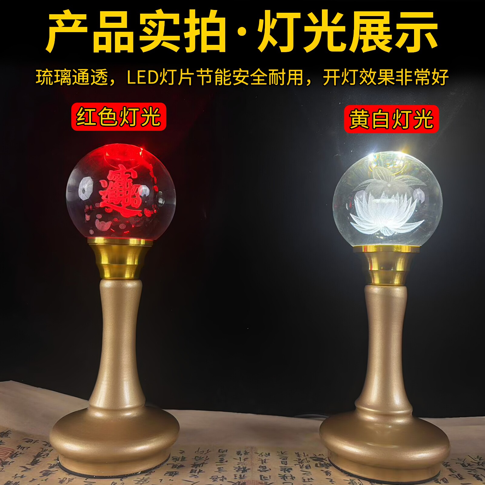 合金LED七彩水晶球莲花灯