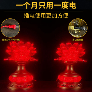 2026多功能莲花灯插电佛堂灯长明灯led佛台灯佛前供灯家用七彩