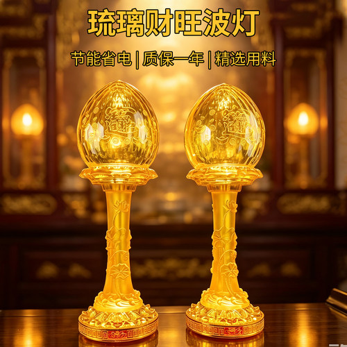 2026琉璃招财佛前长明灯