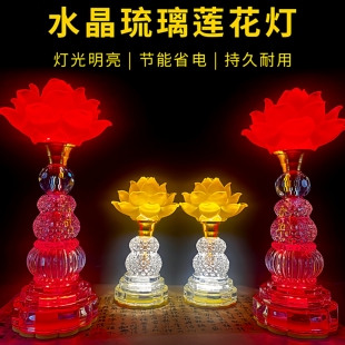 2026新款水晶琉璃莲花灯LED七彩可调光节能省电家用佛前供灯