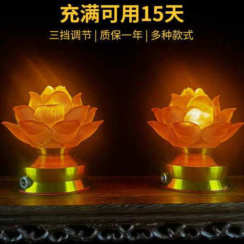 供灯莲花灯led家用菩萨仙观世音莲花灯供佛灯供奉充电电池长明灯