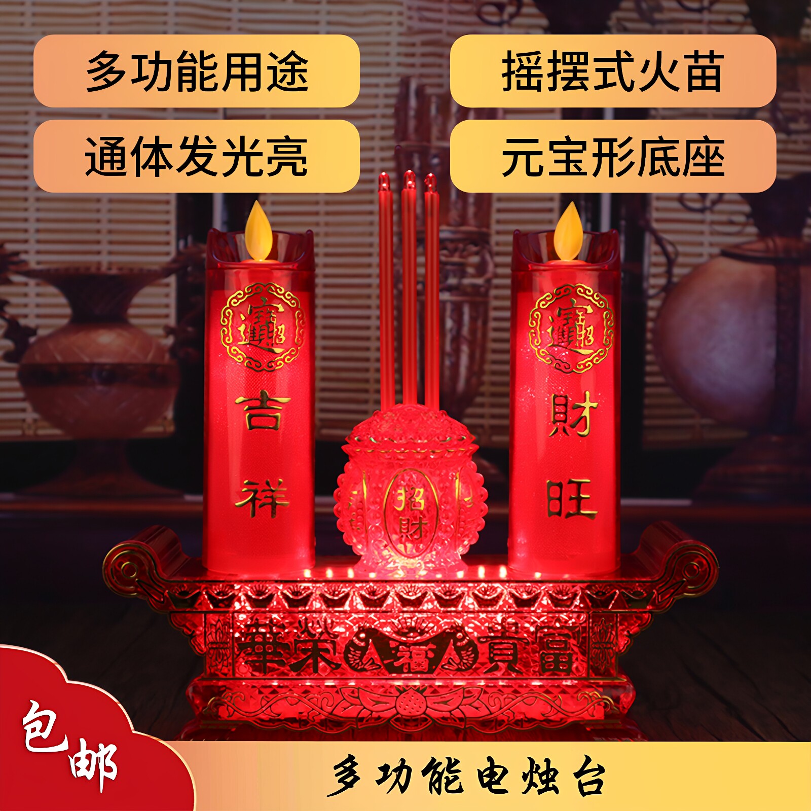 仿真亚克力led电子多功能供佛财神长明佛财神香炉一体家用中式