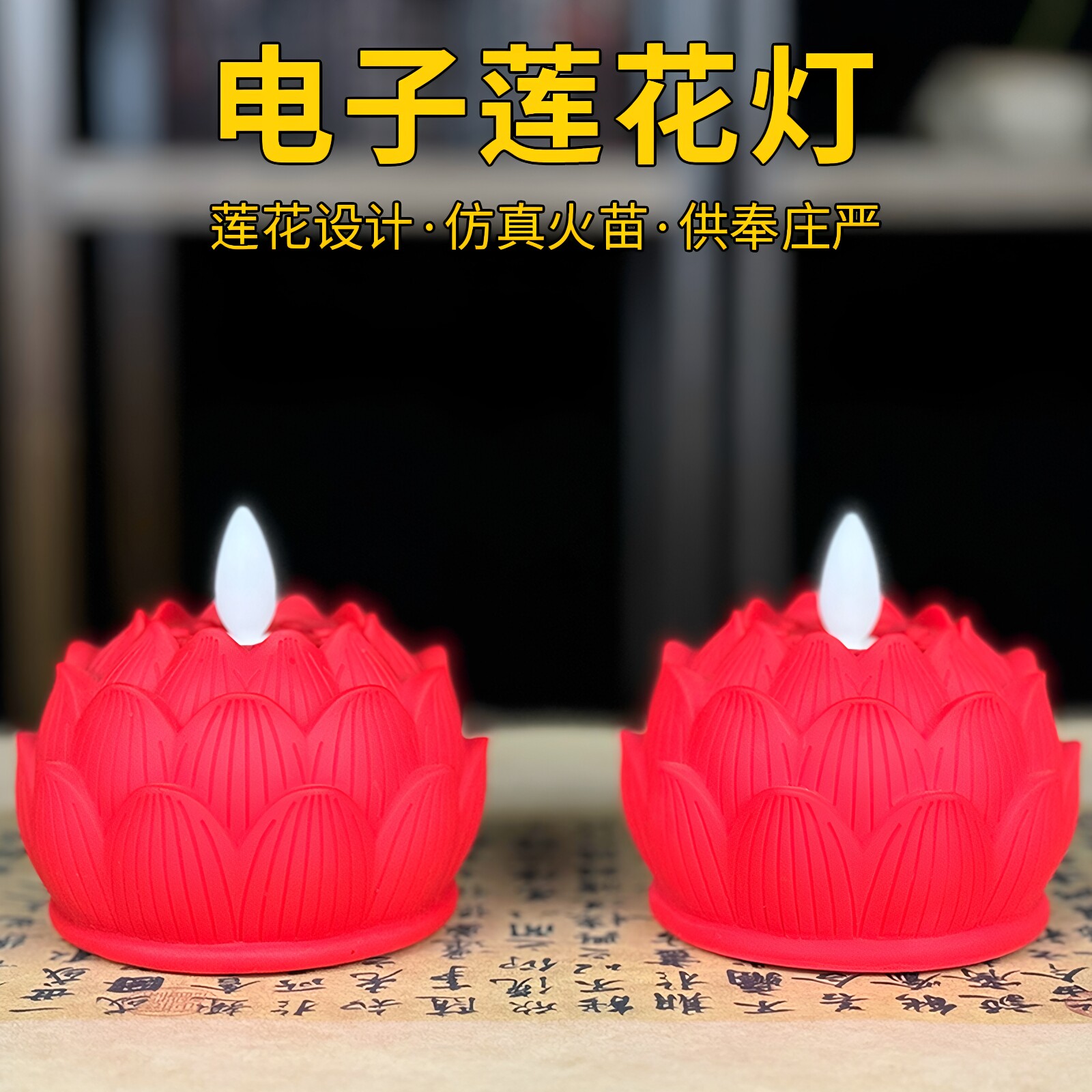 家用长明灯菩萨仿真摇摆蜡烛灯可充电式电池观音七彩莲花灯树脂