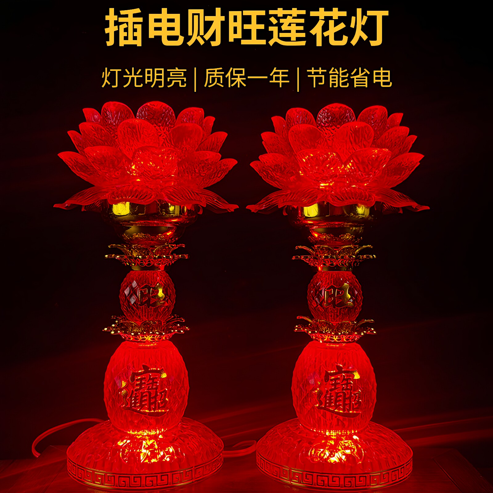2026新款灯莲花灯长明灯观音led供灯家用七彩佛前莲花灯长明供灯