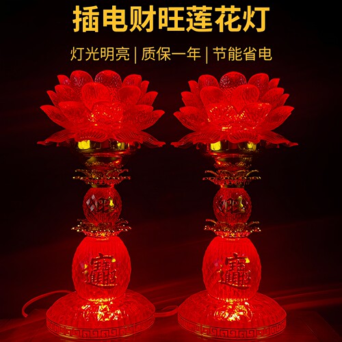 2026新款灯莲花灯长明灯观音led供灯家用七彩佛前莲花灯长明供灯