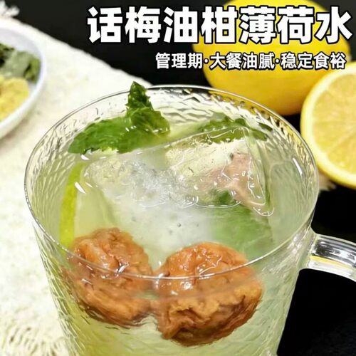 话梅油柑薄荷水双倍高钾话梅柠檬茶大餐伴侣夏季水果茶包养生茶