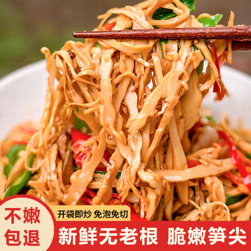 糯米笋免切免泡新鲜无老根很脆爽
