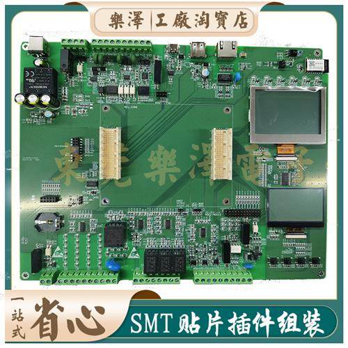 smt贴片加工dip插件电路板后焊组装pcba电路板大小量焊接代工代料