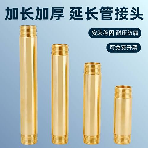 黄铜双外丝直接4分6分加长延长管光外丝铜管延伸DN25螺纹接头配件