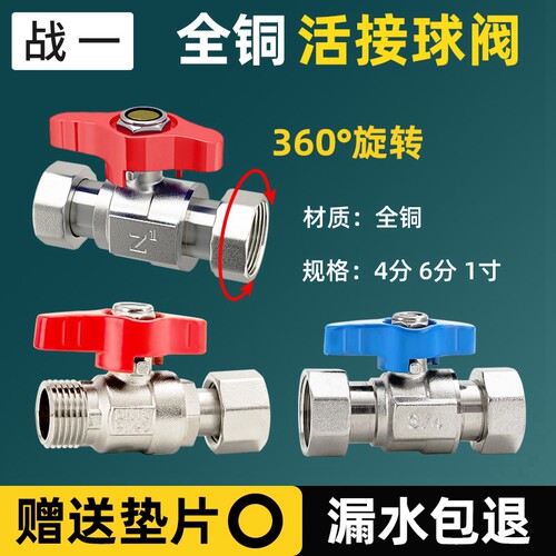4分4分dn25双内丝活接球阀全铜