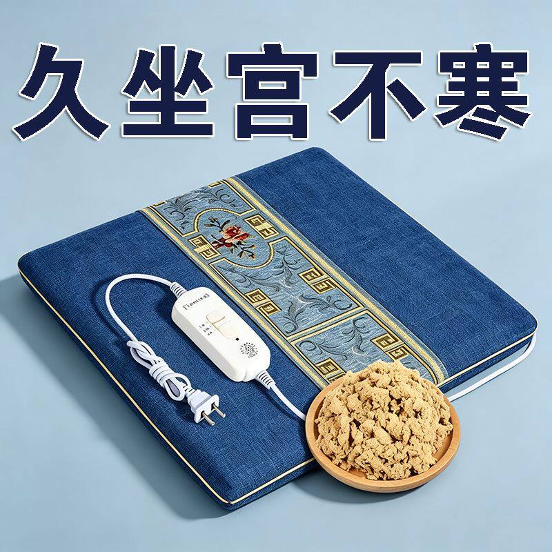 艾绒电加热坐垫办公室家用冬季保暖久坐养生坐垫车载屁垫保健坐垫