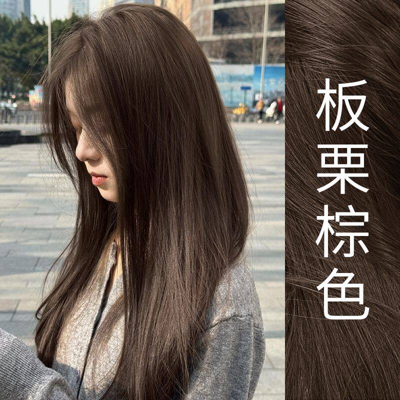 自然板栗棕色染发膏 2026流行色新款黑茶染发剂 自己在家染头膏学