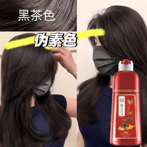 不伤发质染发剂膏盖白发不沾头皮懒人自己在家轻松染2026流行色