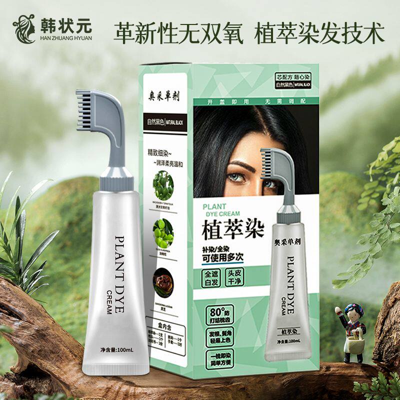 正品果染发膏在家自己染发韩思植物健康懒人一梳黑家用流行色盖白