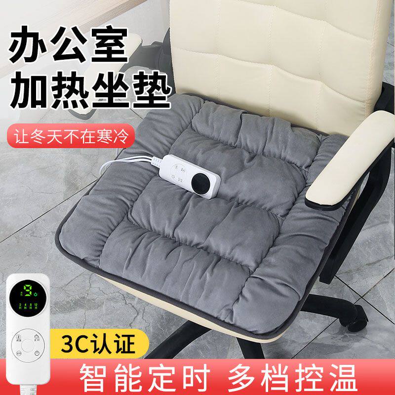 可拆洗办公室加热坐垫电热垫座椅垫小电热毯插电久坐取暖神器发热