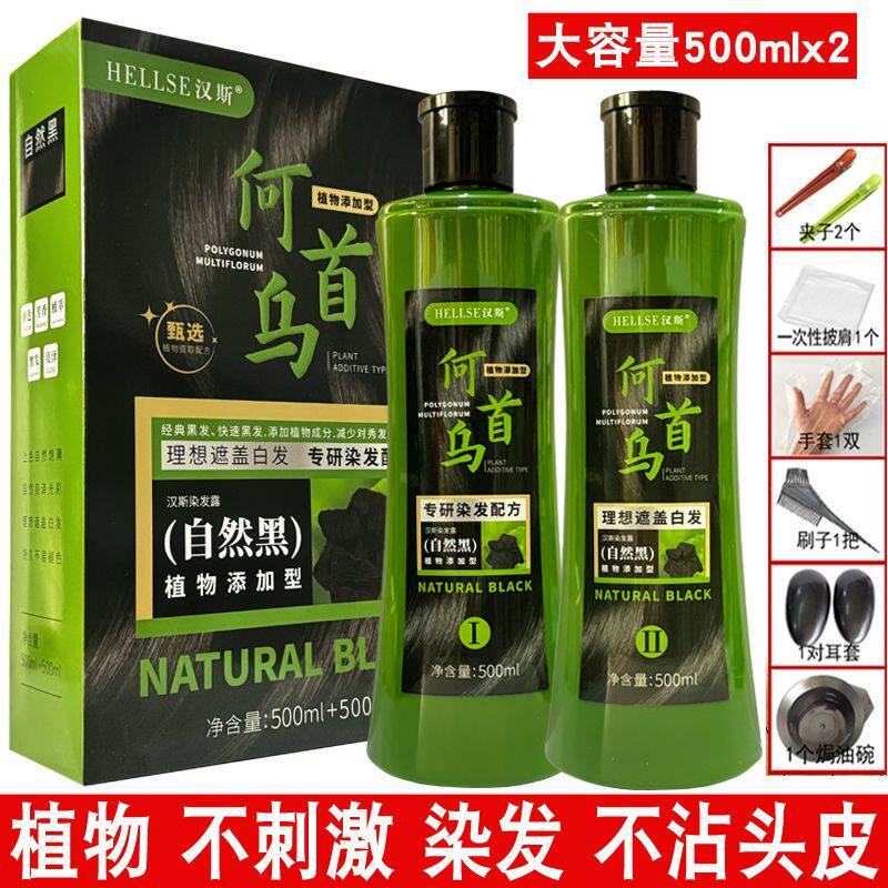 何首乌染发膏纯天然植物染发剂2021流行色 自己在家染发不沾头皮