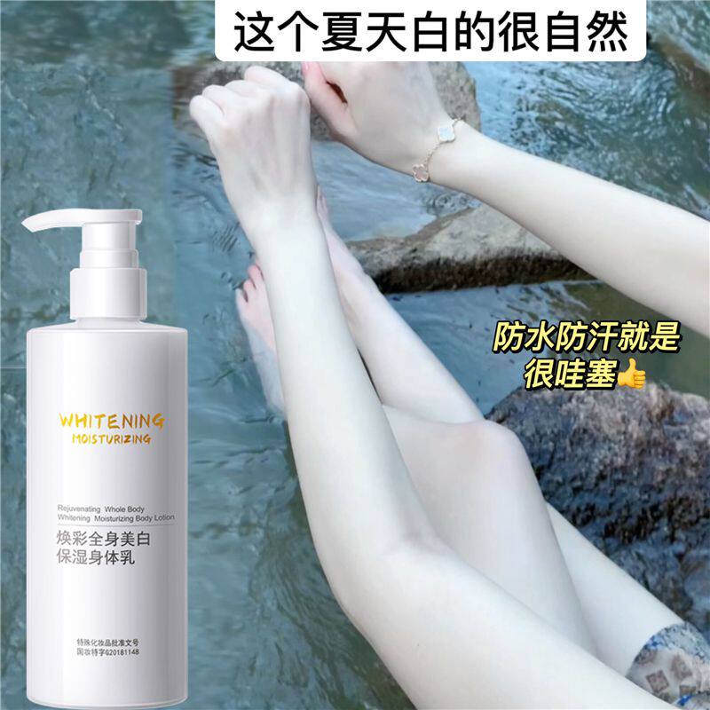 小鱼同款身体素颜霜懒人身体乳全身遮瑕提亮肤色防水防汗不假白