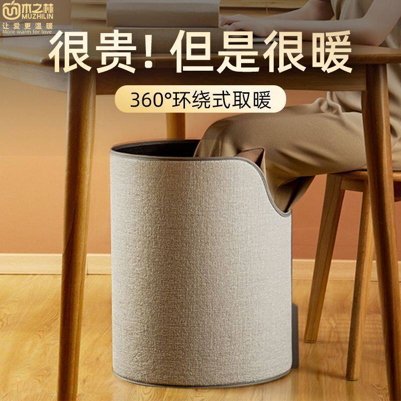木之林暖脚神器办公室桌下暖脚器冬季工位取暖电加热脚垫保暖脚宝
