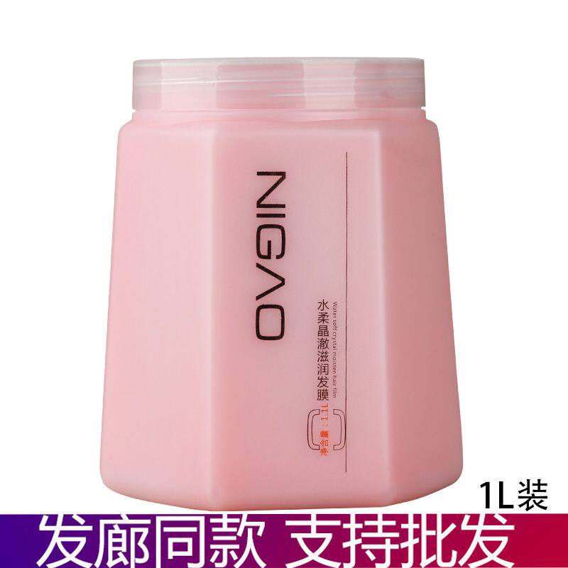 尼高水柔晶澈滋润发膜 顺滑干枯香水味免蒸 柔顺修复焗油膏