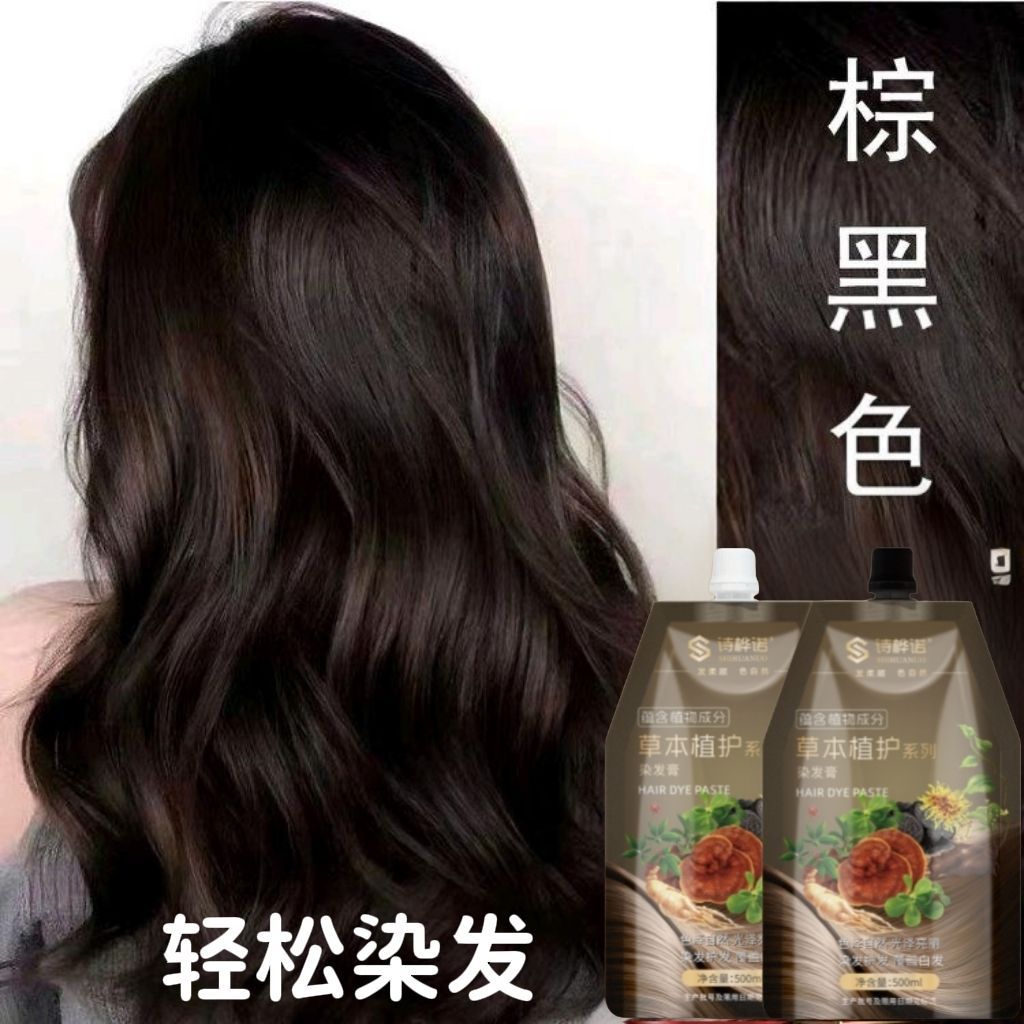 正品高端植萃沙龙款染发膏理发店同款轻松遮白持久上色