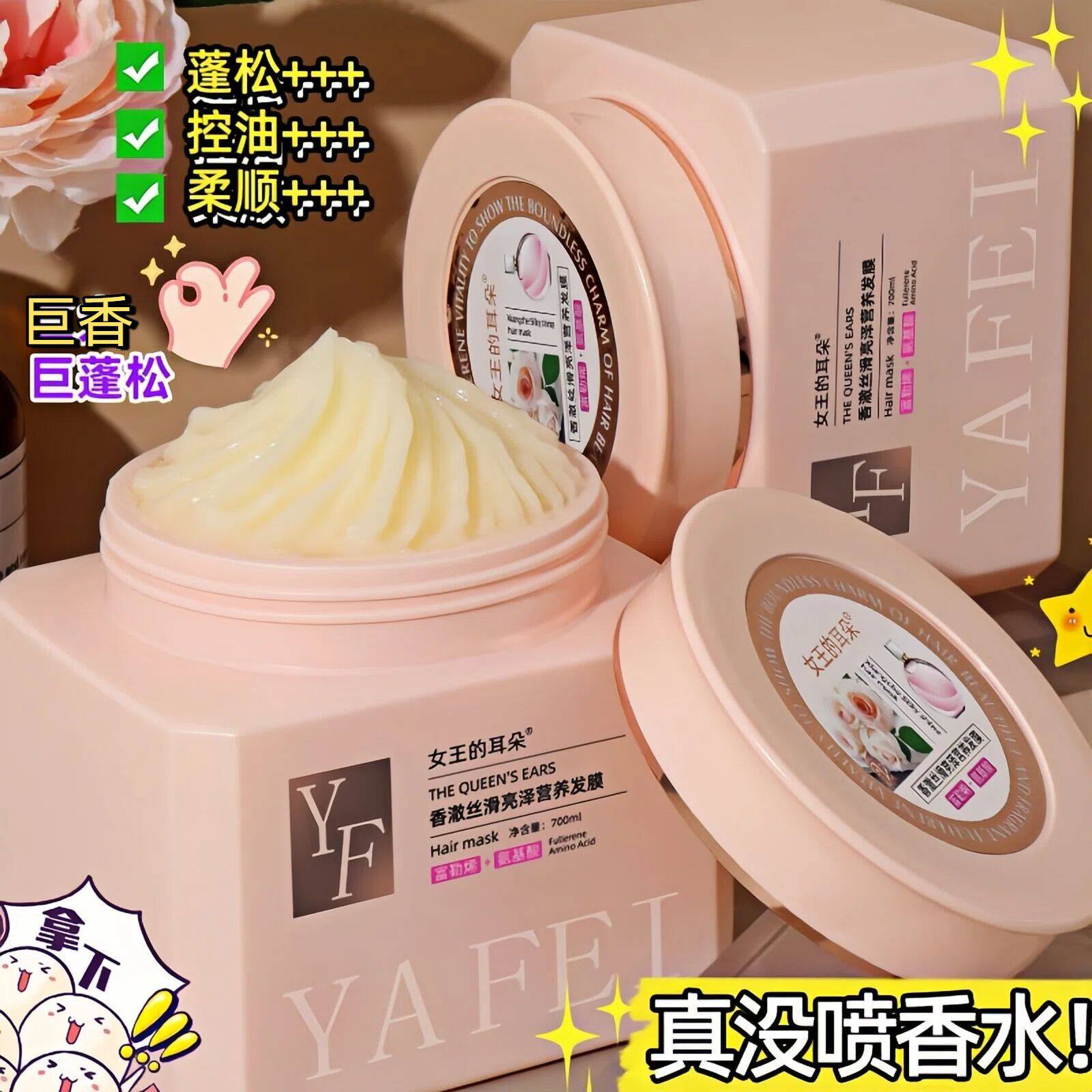 发膜修复干枯毛躁顺滑深层滋润头发护理控油蓬松油头焗油膏护发素
