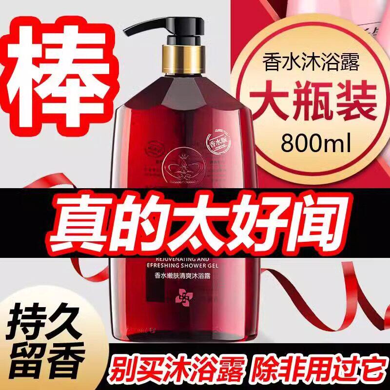 沐浴露洗发水组合男士女