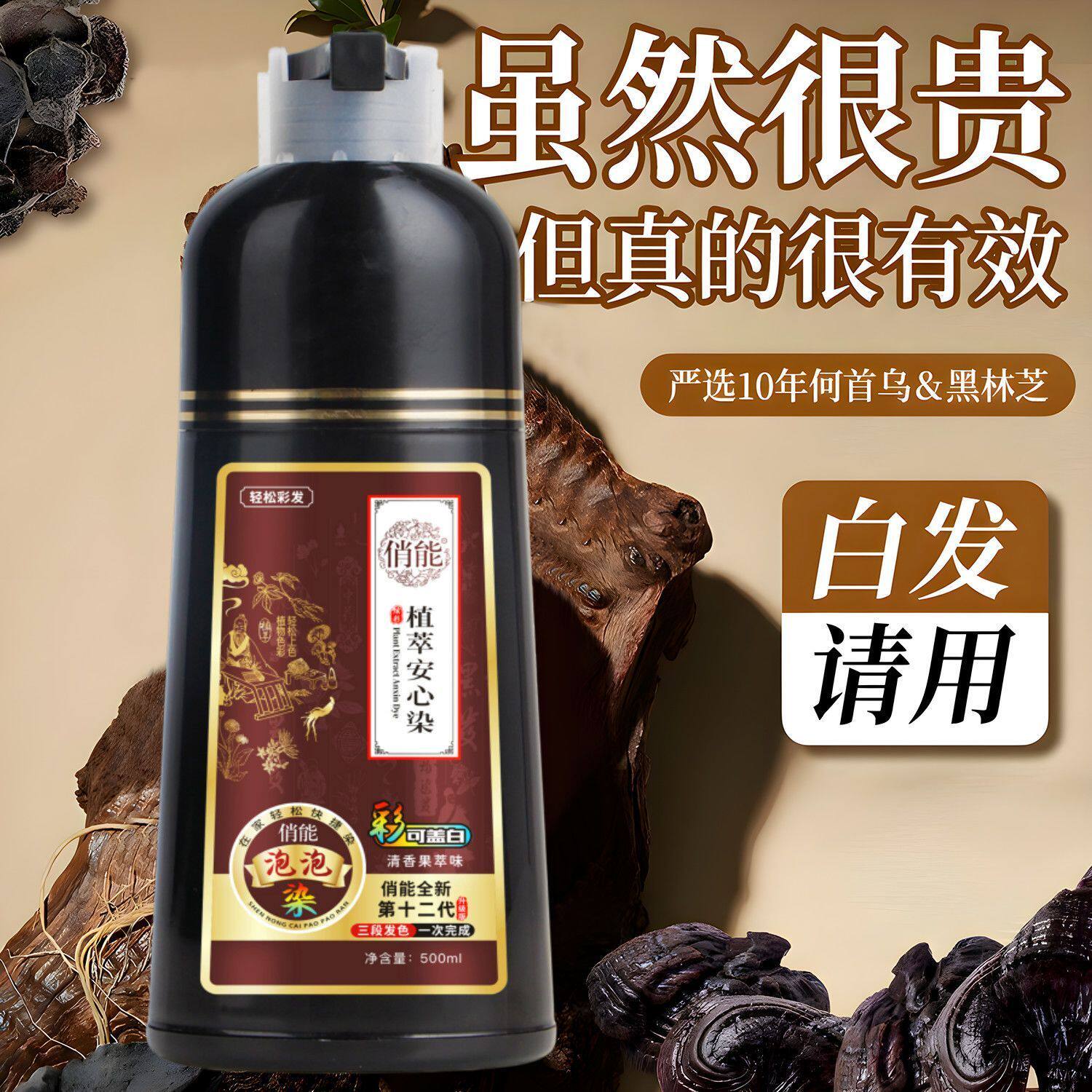 俏能一洗就彩 纯天然植物染发膏 孕妇可用不沾头皮盖白发