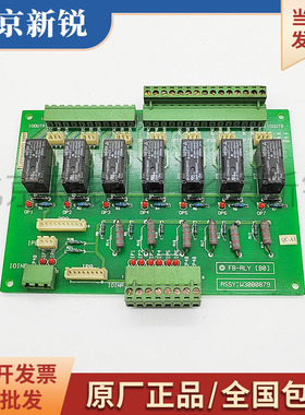 适用于永大日立电梯 继电器板 FB-RL ASSY:W3000879 特价正品现货