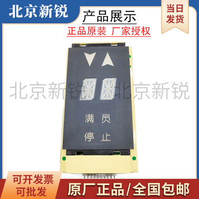 奥的斯电梯外呼单双八显示板JAA25140AAD102/122/JAA25140AAC1板