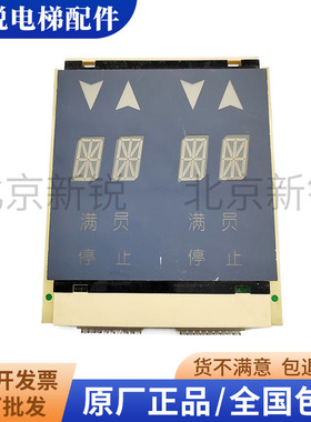 OTIS天津奥的斯显示板外呼并联双米8电梯配件JAA25140AAF126现货