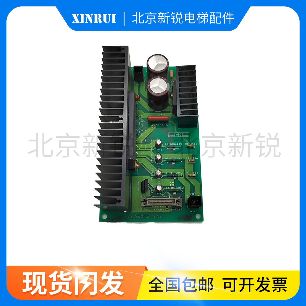 日立电梯配件门机板UA2-GDCA驱动散热板30004314原装现货正品秒发